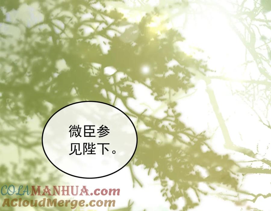 皇上，万万不可！ 第40话 你怎么受伤了 第19页