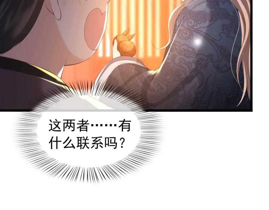 皇上，万万不可！ 第40话 你怎么受伤了 第8页