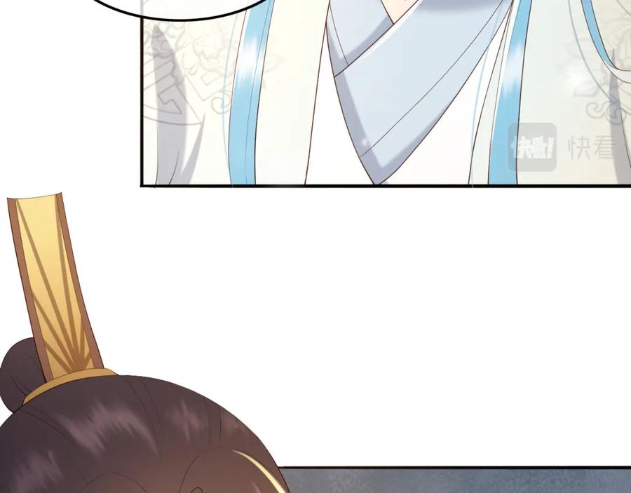 皇上，万万不可！ 第40话 你怎么受伤了 第32页
