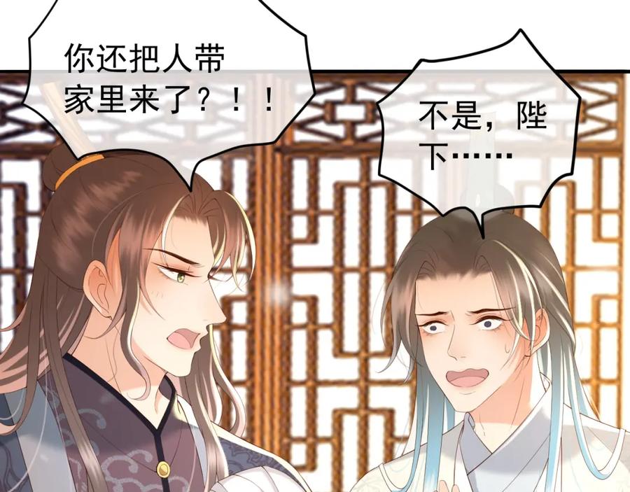 皇上，万万不可！ 第40话 你怎么受伤了 第63页