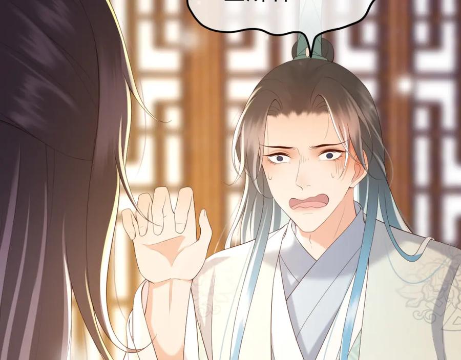 皇上，万万不可！ 第40话 你怎么受伤了 第59页