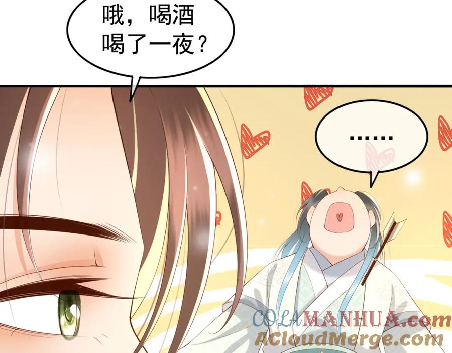 皇上，万万不可！ 第40话 你怎么受伤了 第55页