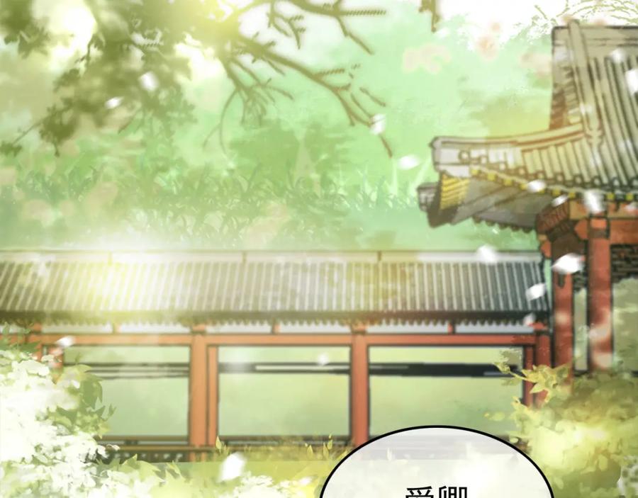 皇上，万万不可！ 第40话 你怎么受伤了 第20页