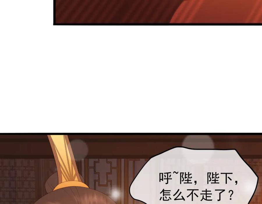 皇上，万万不可！ 第40话 你怎么受伤了 第12页