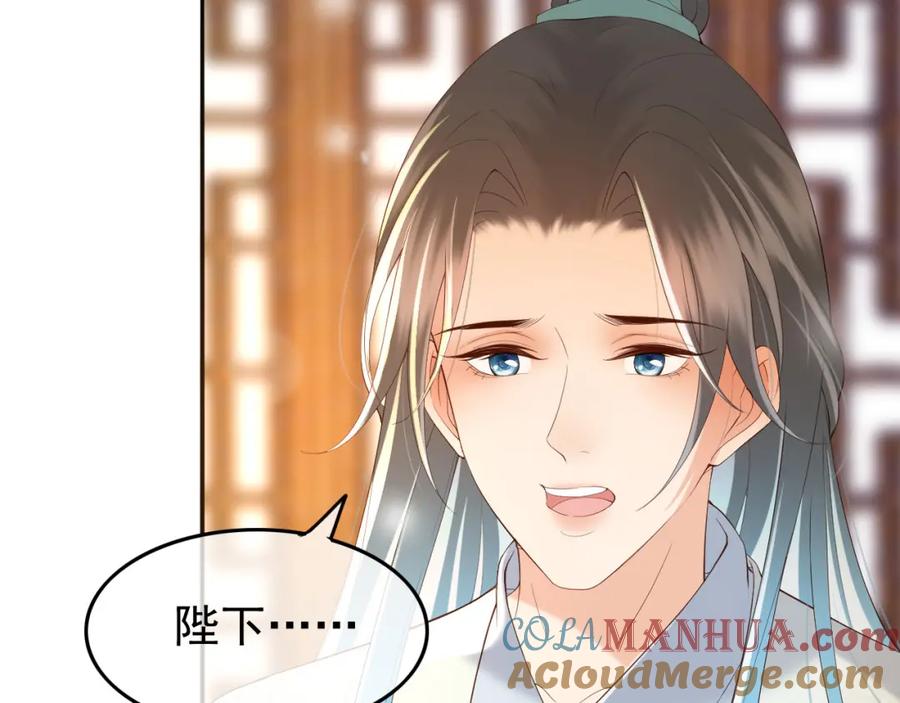 皇上，万万不可！ 第40话 你怎么受伤了 第31页