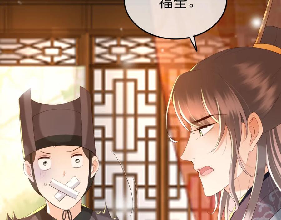 皇上，万万不可！ 第40话 你怎么受伤了 第41页