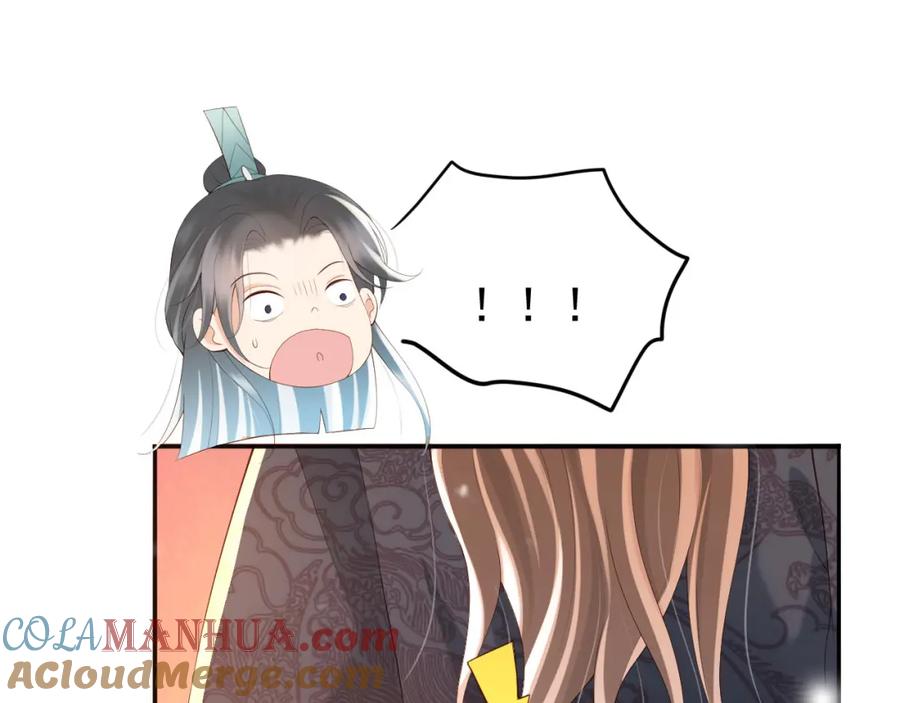 皇上，万万不可！ 第40话 你怎么受伤了 第25页