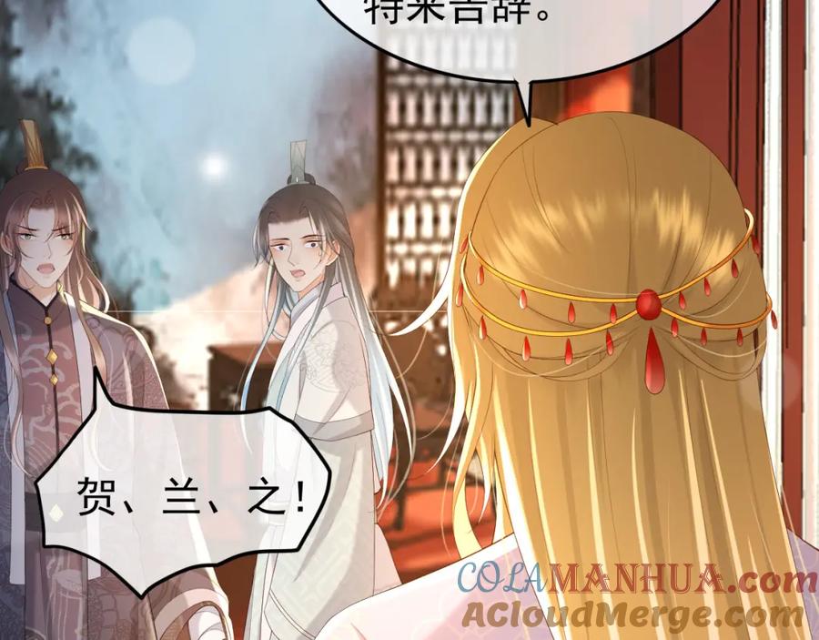 皇上，万万不可！ 第40话 你怎么受伤了 第61页