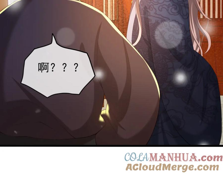 皇上，万万不可！ 第40话 你怎么受伤了 第16页