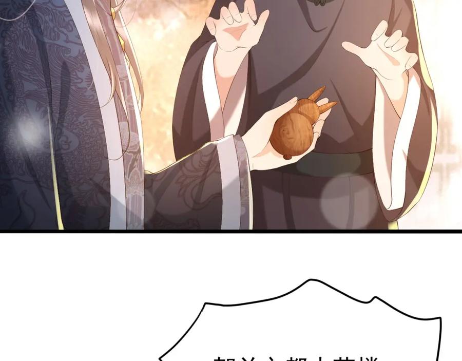 皇上，万万不可！ 第40话 你怎么受伤了 第6页