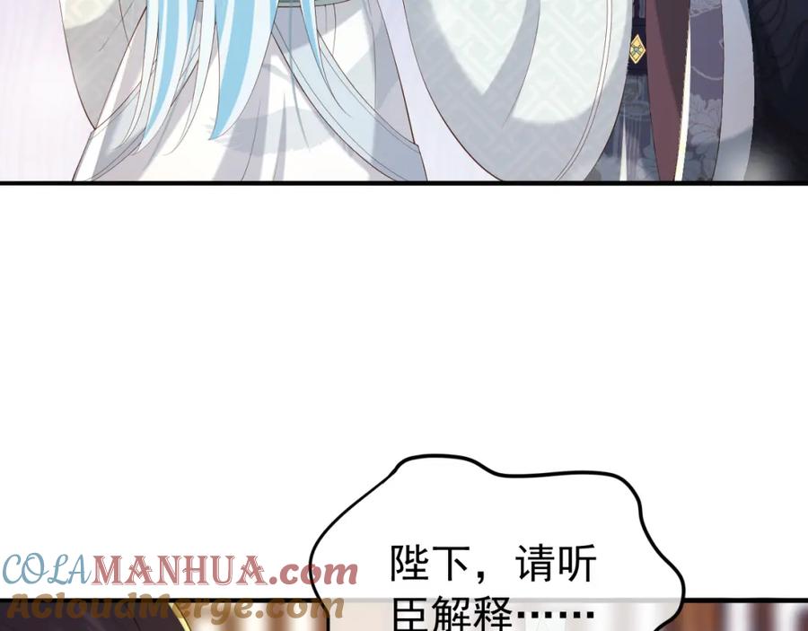 皇上，万万不可！ 第40话 你怎么受伤了 第58页