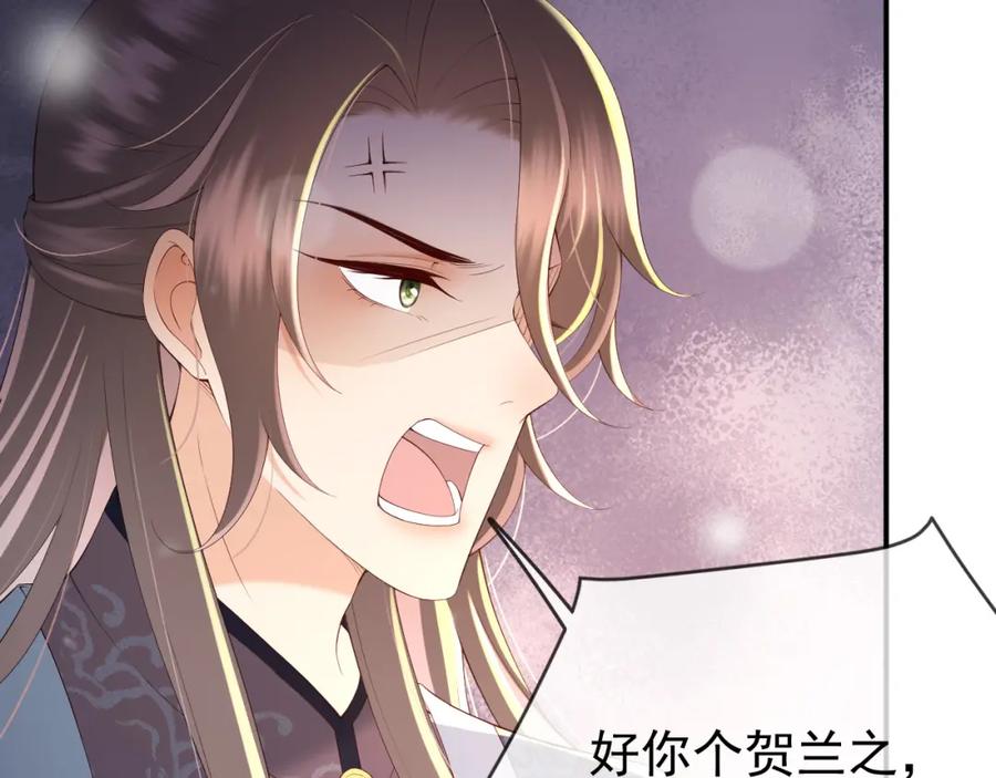 皇上，万万不可！ 第41话 再抱得久一些 第14页