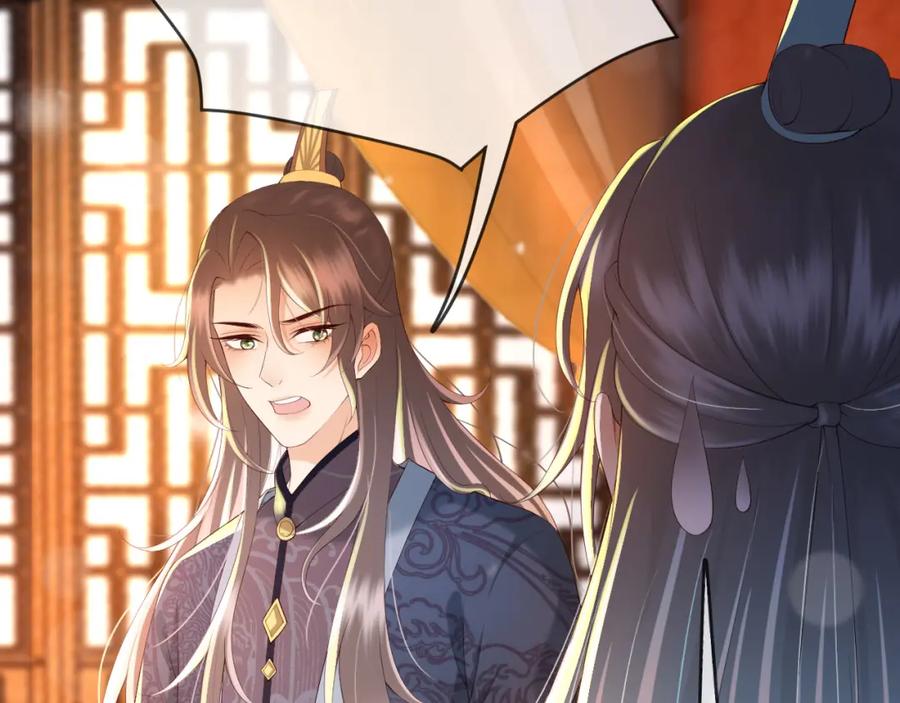 皇上，万万不可！ 第41话 再抱得久一些 第12页