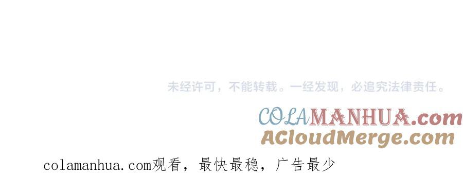 皇上，万万不可！ 第41话 再抱得久一些 第61页