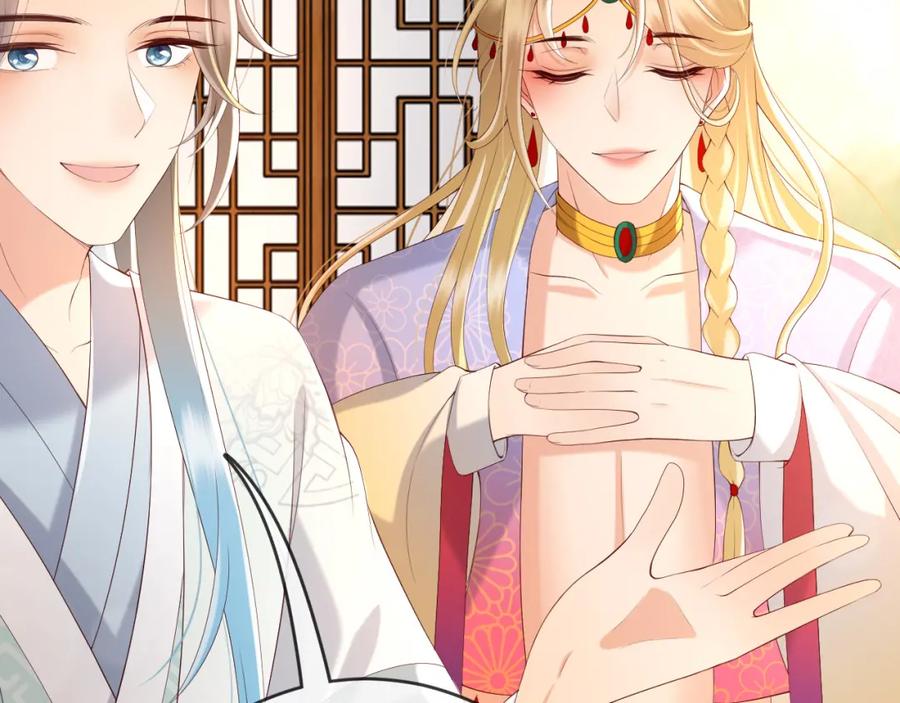 皇上，万万不可！ 第41话 再抱得久一些 第23页