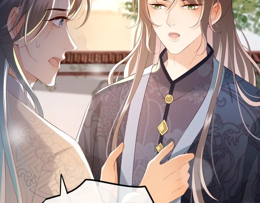 皇上，万万不可！ 第42话 上到床上 第20页