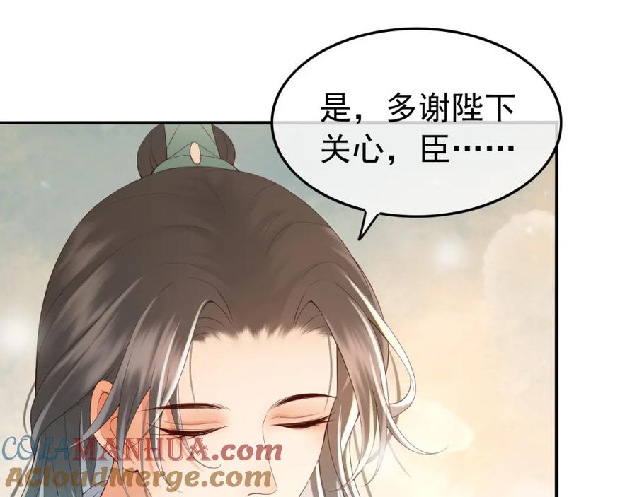 皇上，万万不可！ 第42话 上到床上 第16页