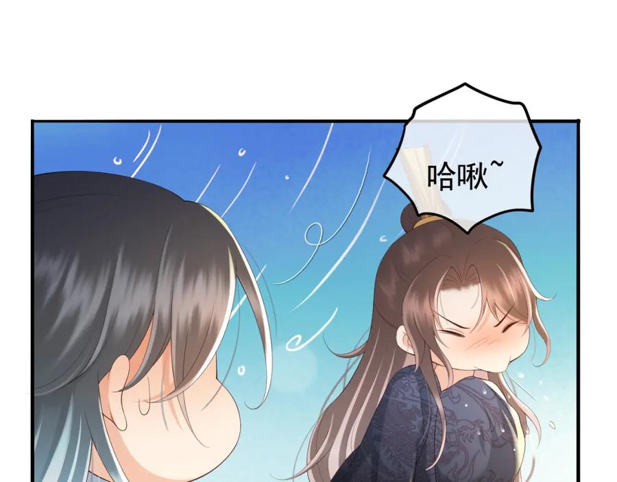 皇上，万万不可！ 第42话 上到床上 第18页