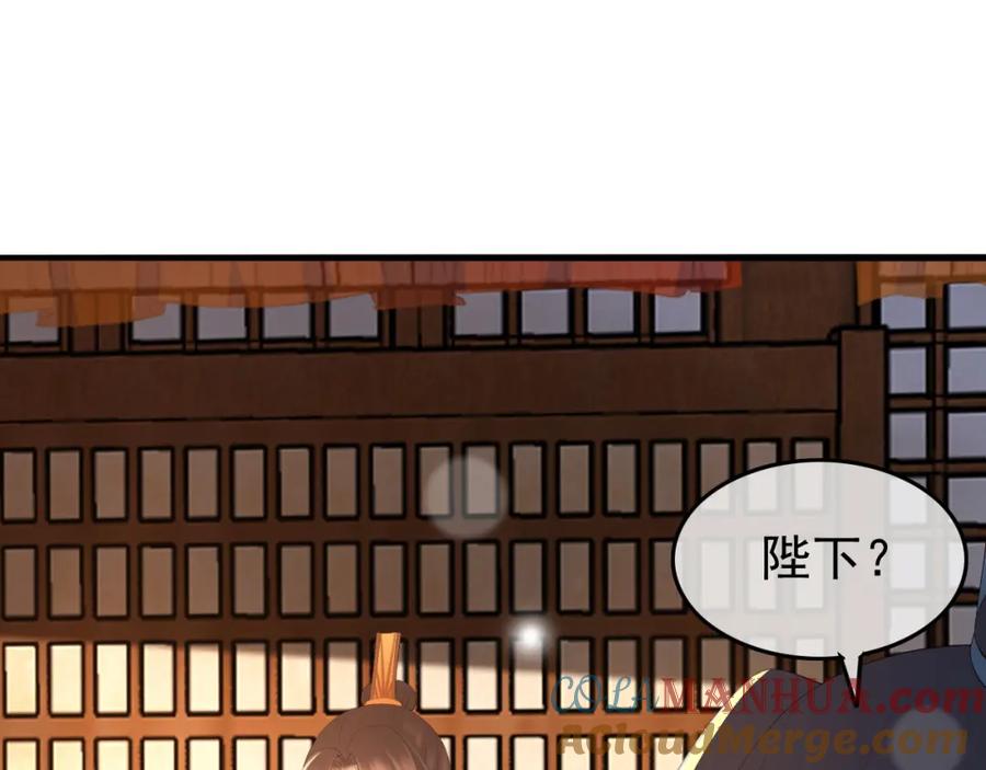 皇上，万万不可！ 第42话 上到床上 第37页