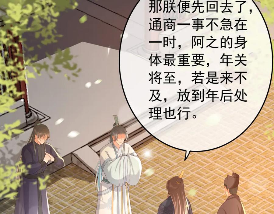 皇上，万万不可！ 第42话 上到床上 第14页