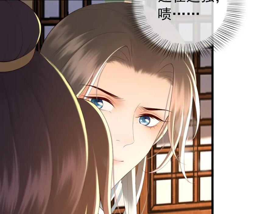 皇上，万万不可！ 第42话 上到床上 第57页