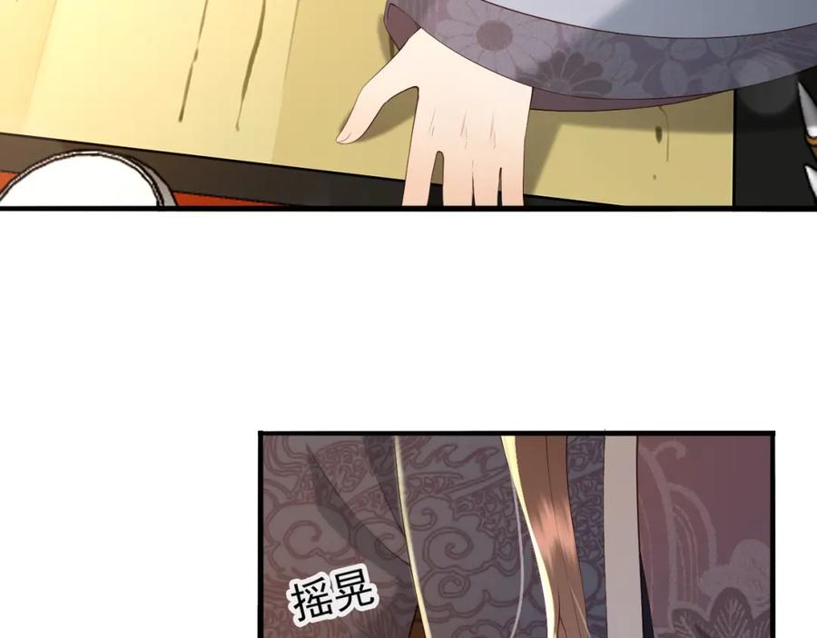 皇上，万万不可！ 第42话 上到床上 第44页