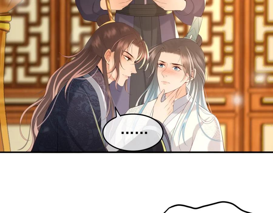 皇上，万万不可！ 第42话 上到床上 第6页