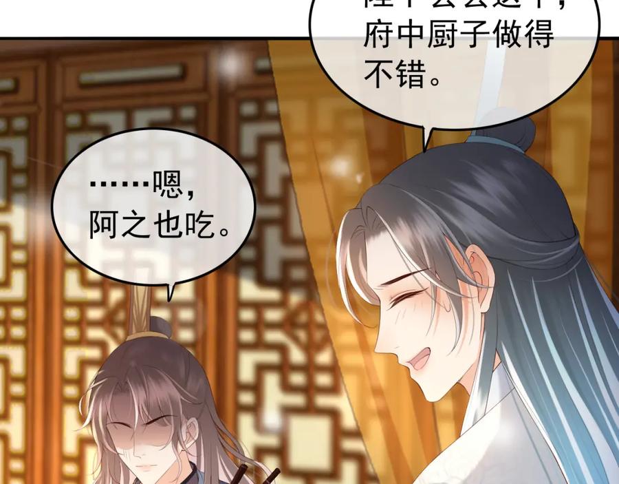 皇上，万万不可！ 第42话 上到床上 第9页