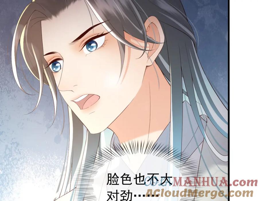 皇上，万万不可！ 第42话 上到床上 第40页