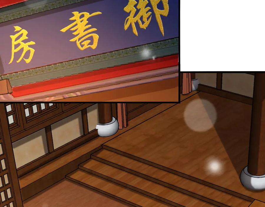 皇上，万万不可！ 第42话 上到床上 第33页