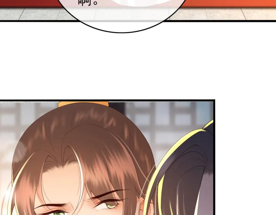 皇上，万万不可！ 第42话 上到床上 第65页