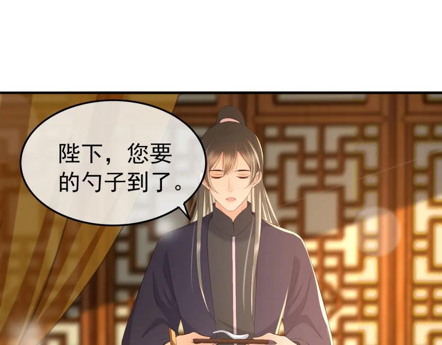 皇上，万万不可！ 第42话 上到床上 第5页