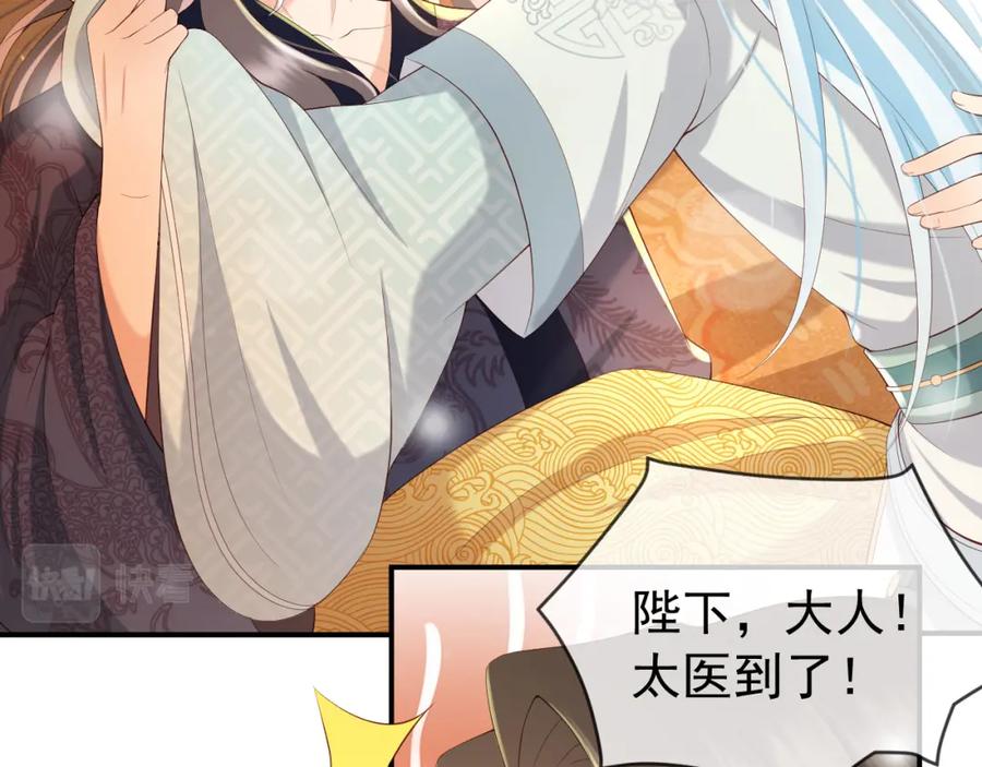 皇上，万万不可！ 第43话 让丞相监国？ 第6页
