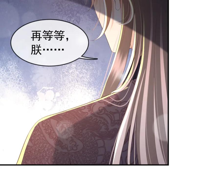 皇上，万万不可！ 第43话 让丞相监国？ 第57页