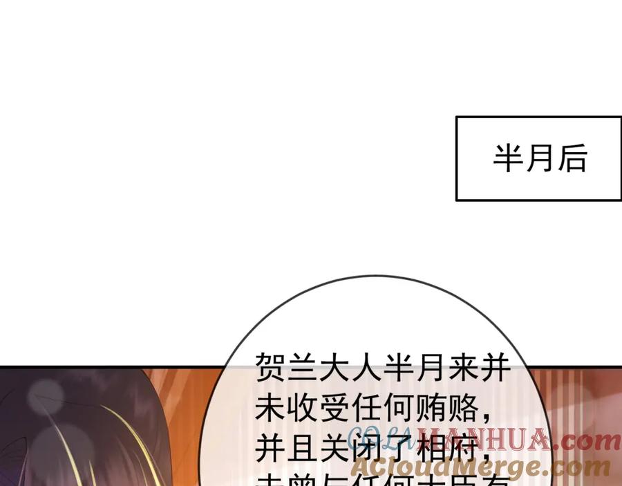 皇上，万万不可！ 第43话 让丞相监国？ 第52页