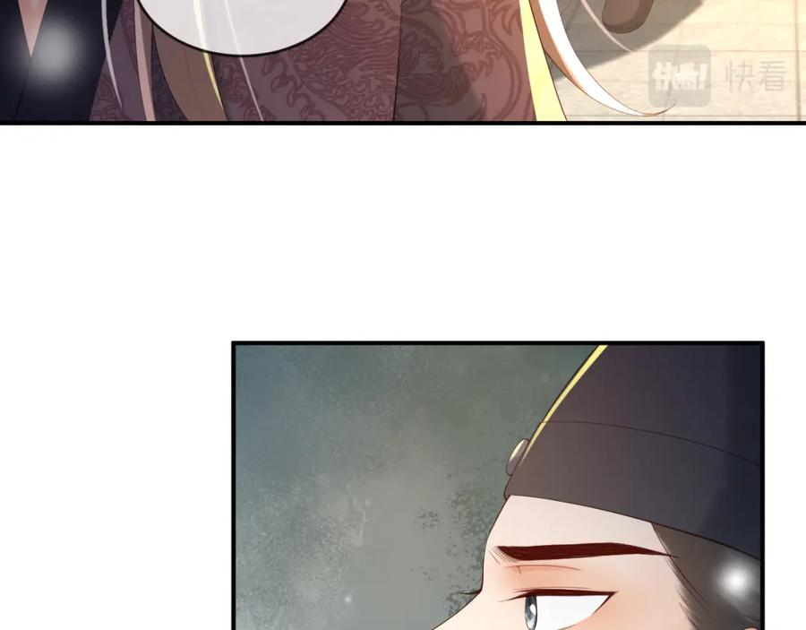 皇上，万万不可！ 第43话 让丞相监国？ 第54页