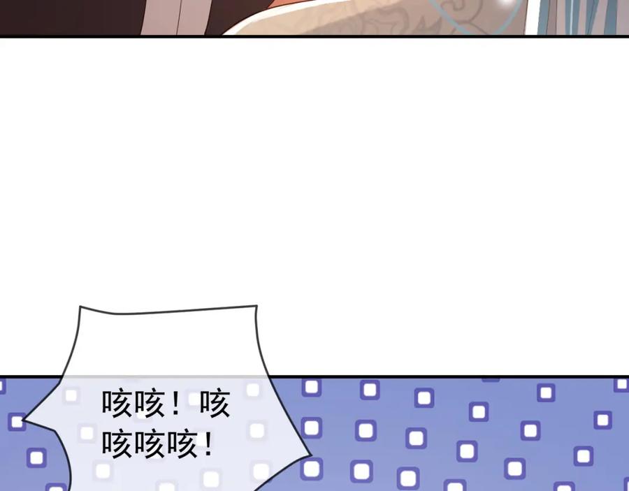 皇上，万万不可！ 第43话 让丞相监国？ 第18页