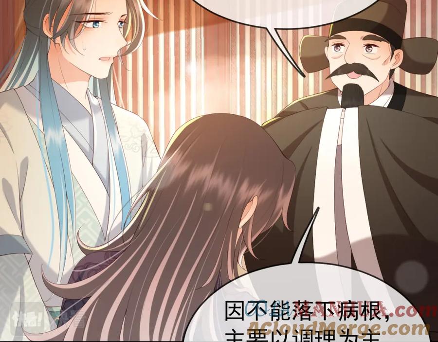 皇上，万万不可！ 第43话 让丞相监国？ 第25页