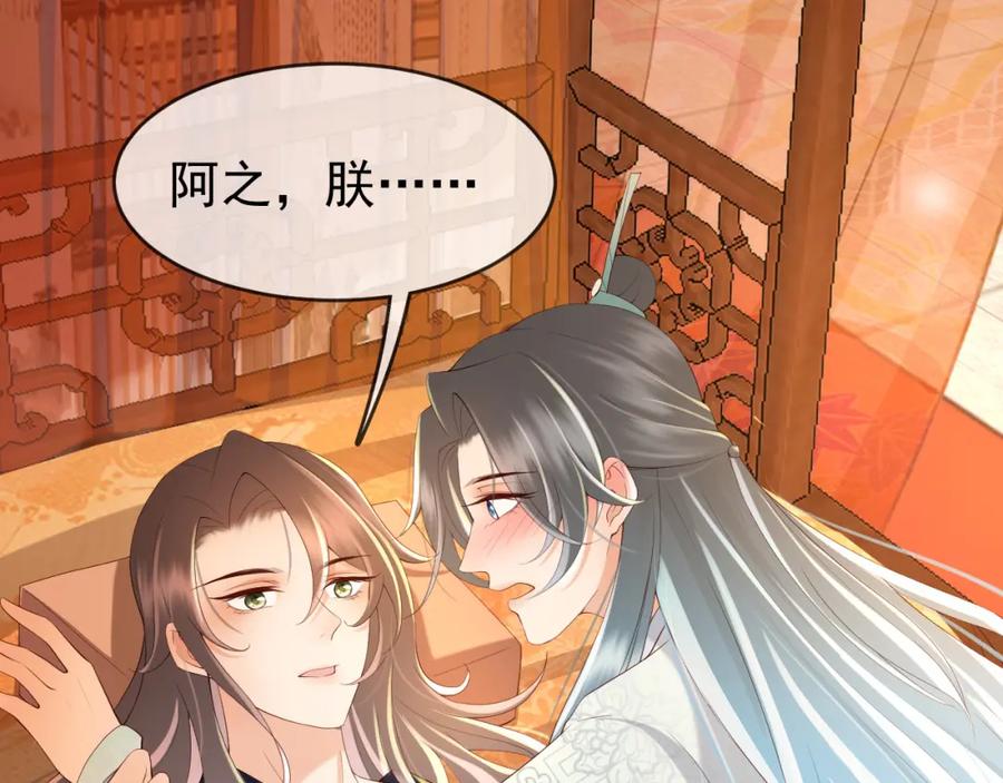 皇上，万万不可！ 第43话 让丞相监国？ 第5页