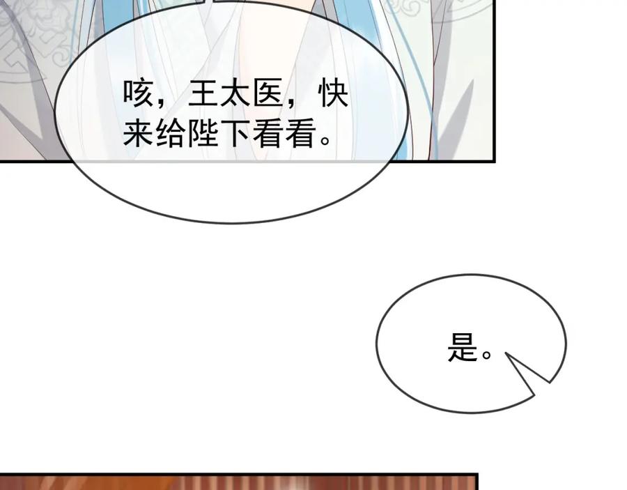 皇上，万万不可！ 第43话 让丞相监国？ 第11页