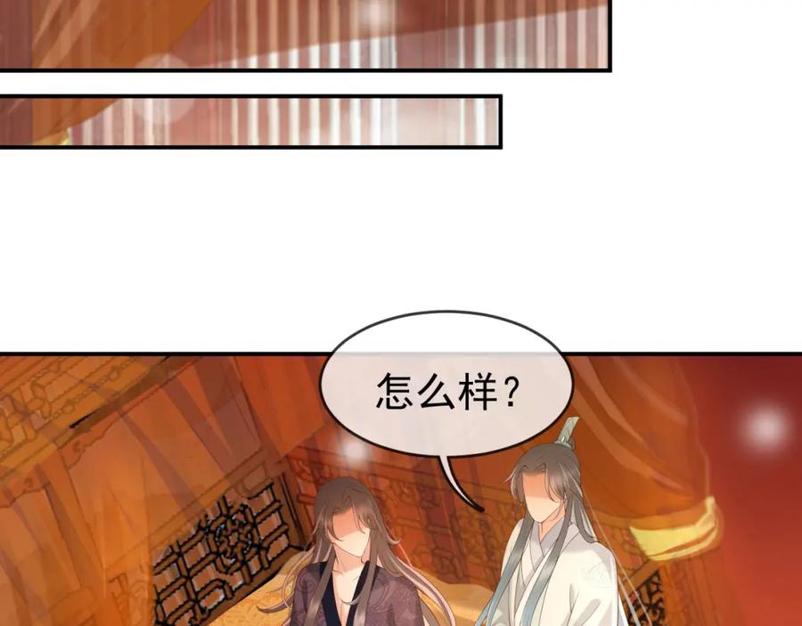 皇上，万万不可！ 第43话 让丞相监国？ 第12页