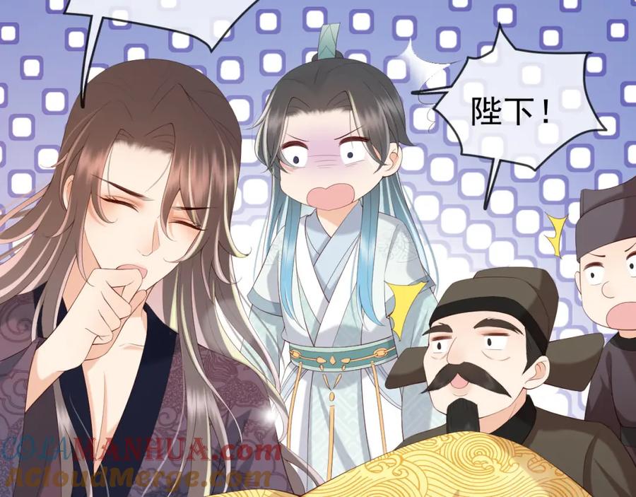 皇上，万万不可！ 第43话 让丞相监国？ 第19页