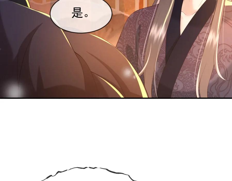 皇上，万万不可！ 第43话 让丞相监国？ 第33页