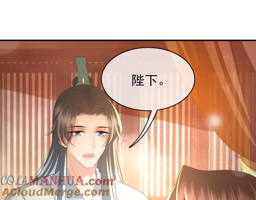 皇上，万万不可！ 第43话 让丞相监国？ 第61页