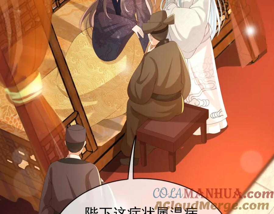 皇上，万万不可！ 第43话 让丞相监国？ 第13页