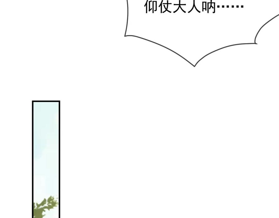 皇上，万万不可！ 第43话 让丞相监国？ 第50页