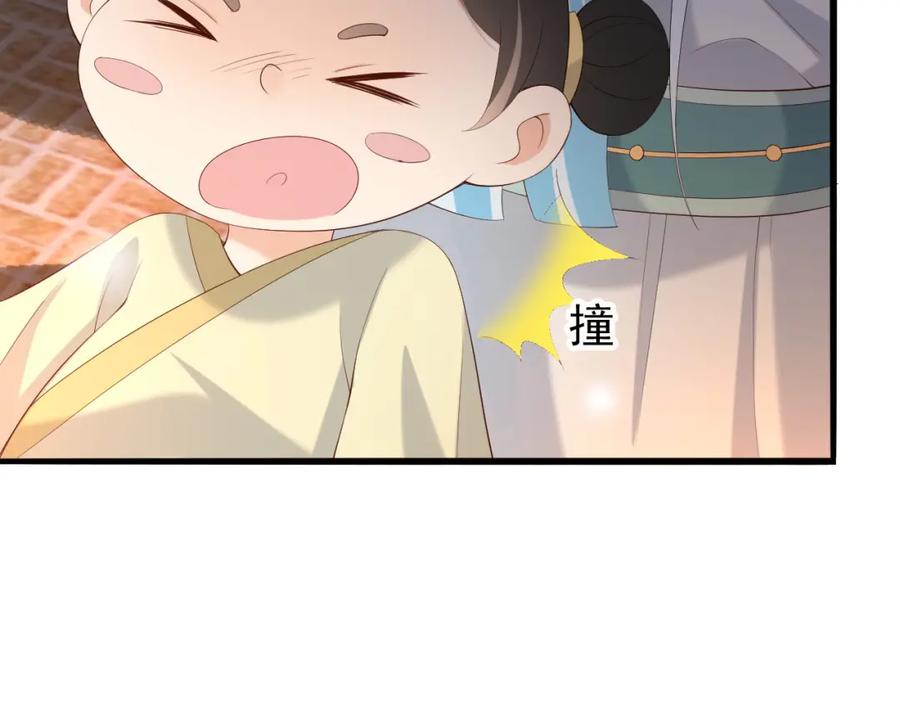 皇上，万万不可！ 第44话 与我共度余生 第60页