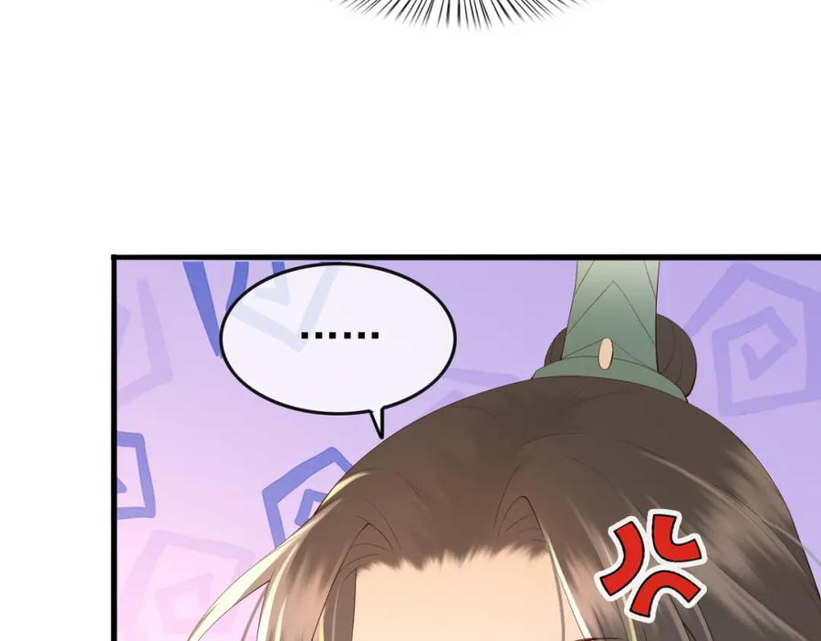 皇上，万万不可！ 第44话 与我共度余生 第14页