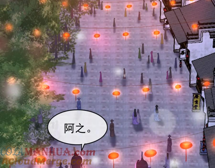 皇上，万万不可！ 第44话 与我共度余生 第73页