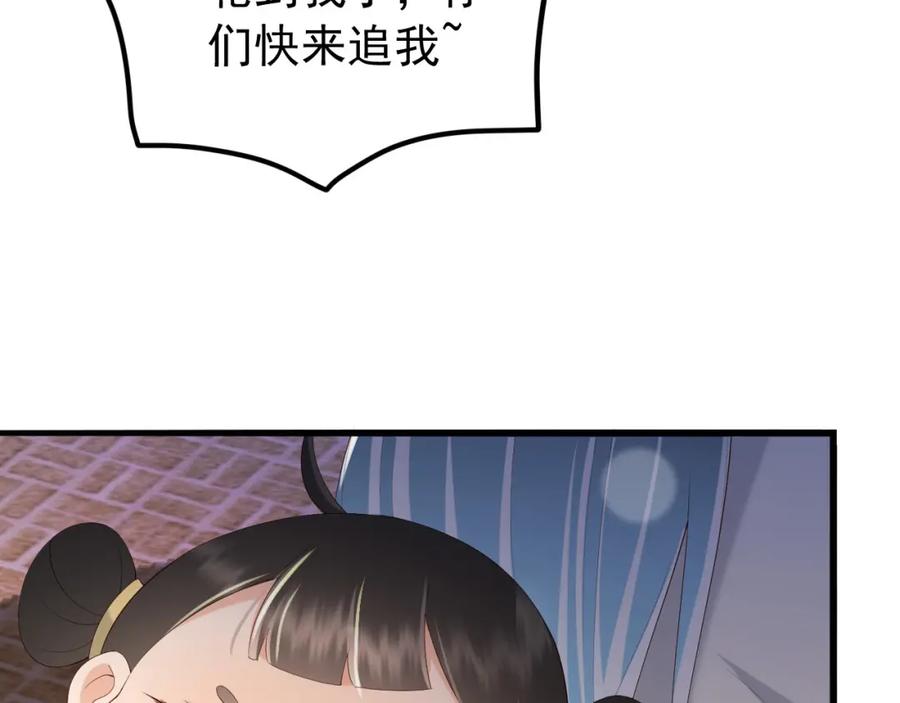 皇上，万万不可！ 第44话 与我共度余生 第59页